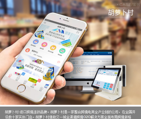 互聯(lián)網產品 管理系統(tǒng) 銷售管理 > 全渠道零售管理|商城開發(fā)|o2o營銷 0