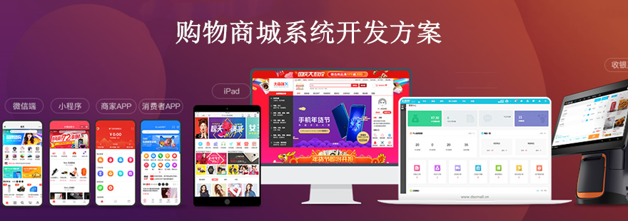 商城系統(tǒng)購物商城系統(tǒng)開發(fā)功能需求分析