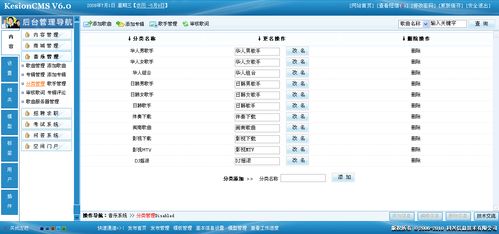 2 音樂分類管理 KESION 領(lǐng)先在線教育系統(tǒng) 知識付費系統(tǒng) 免費在線網(wǎng)校系統(tǒng)平臺 在線課堂系統(tǒng) 在線商城系統(tǒng) 在線考試系統(tǒng)及建站CMS提供服務(wù)商 我們專注在線教育產(chǎn)品研發(fā)