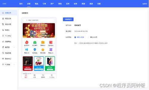 國內(nèi)外知名源碼商城系統(tǒng)盤點
