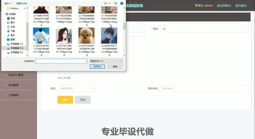 在線商城系統(tǒng) 代碼 在線商城系統(tǒng) 商城系統(tǒng)開發(fā) 在線商城源碼 商城系統(tǒng)代碼 電子商務(wù)系統(tǒng) 網(wǎng)店系統(tǒng) 網(wǎng)上商城系統(tǒng) 購(gòu)物網(wǎng)站系統(tǒng) 電商平臺(tái)系統(tǒng) 在線購(gòu)物系統(tǒng) 866