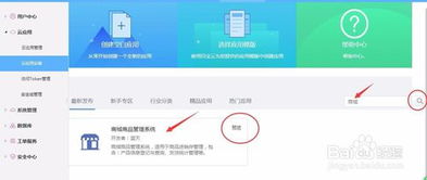 簡(jiǎn)單的商城商品管理系統(tǒng)的搭建過(guò)程