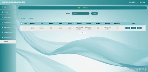 java計(jì)算機(jī)畢業(yè)設(shè)計(jì)列車調(diào)度信息系統(tǒng)的設(shè)計(jì)與實(shí)現(xiàn) 開題報(bào)告 源碼 論文