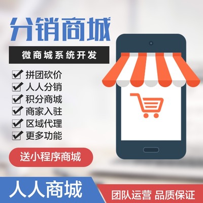 案例 消費返利商城系統開發 商城網站app搭建(專業開發,需求定制)