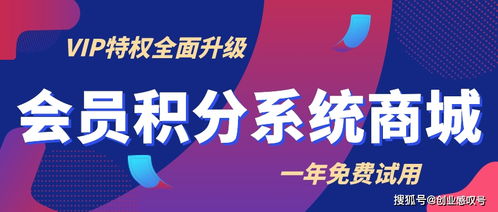 包頭會員積分系統軟件免費版下載