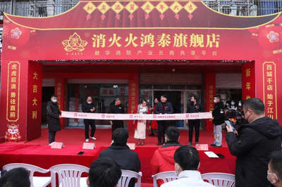 數(shù)字化營銷賦能產(chǎn)業(yè)鏈 --“消火火”構(gòu)建消防產(chǎn)業(yè)新生態(tài)