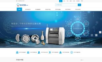 3d打印網(wǎng)站建設(shè)解決方案