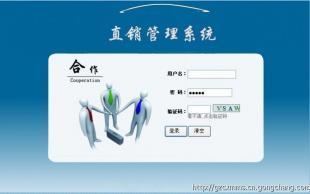 最先進(jìn)的雙軌制直銷軟件_世界工廠網(wǎng)移動(dòng)版