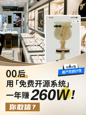 CRMEB技術(shù)社區(qū)|開源商城系統(tǒng)開發(fā)者社區(qū)-CRMEB社區(qū)