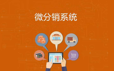多供應(yīng)商商城系統(tǒng)會(huì)員模式制度開(kāi)發(fā)