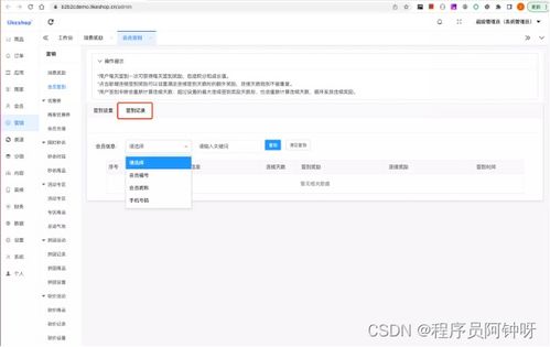 多商戶商城系統(tǒng)功能拆解29講 平臺端營銷 會員簽到