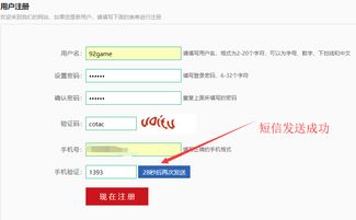 iwebshop商城系統(tǒng)新增短信寶短信接口