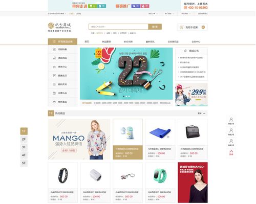 酒店小程序與酒店商城系統(tǒng)解決方案