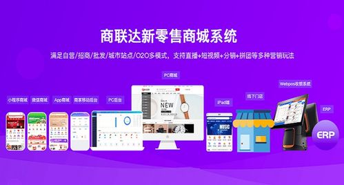 企業(yè)搭建b2b2c電商平臺(tái)有哪些好處